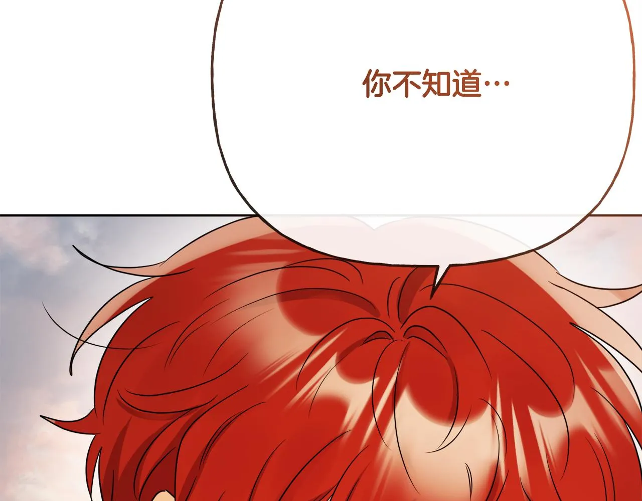 第54话 我很想你 第87页