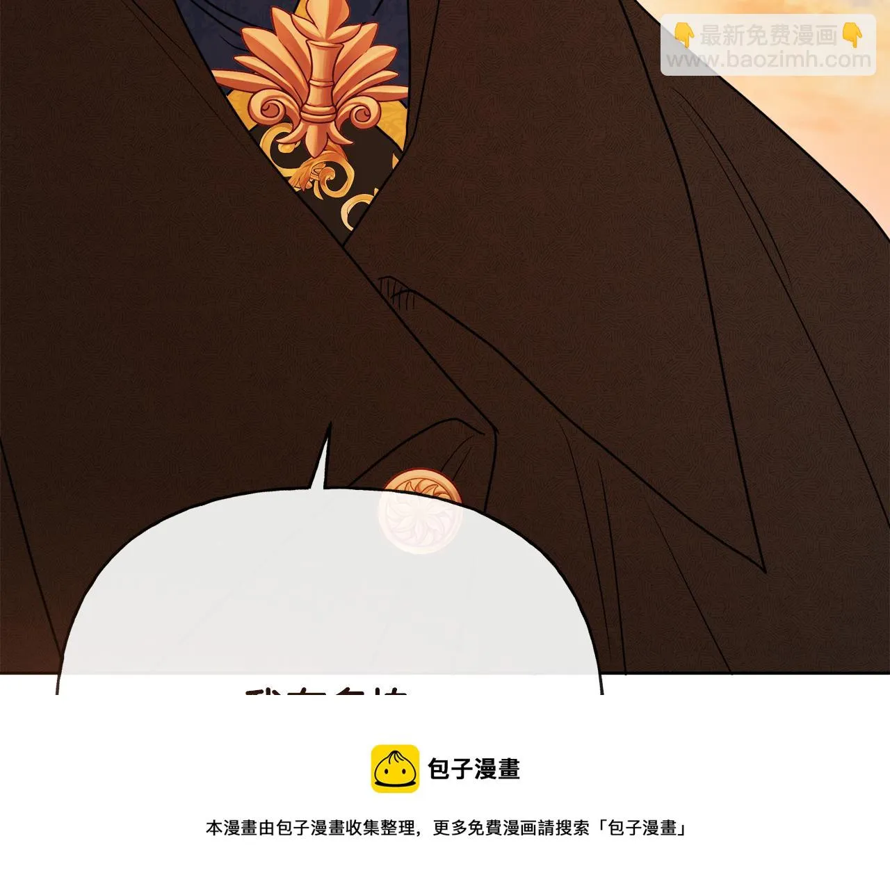 第54话 我很想你 第89页