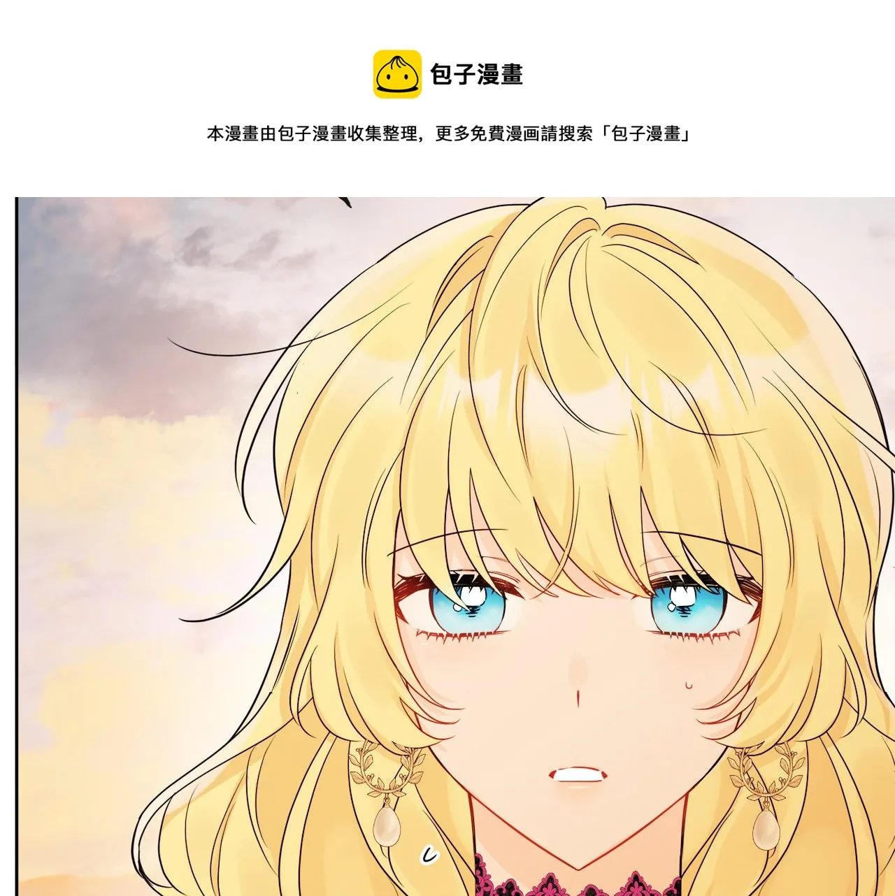 第54话 我很想你 第93页