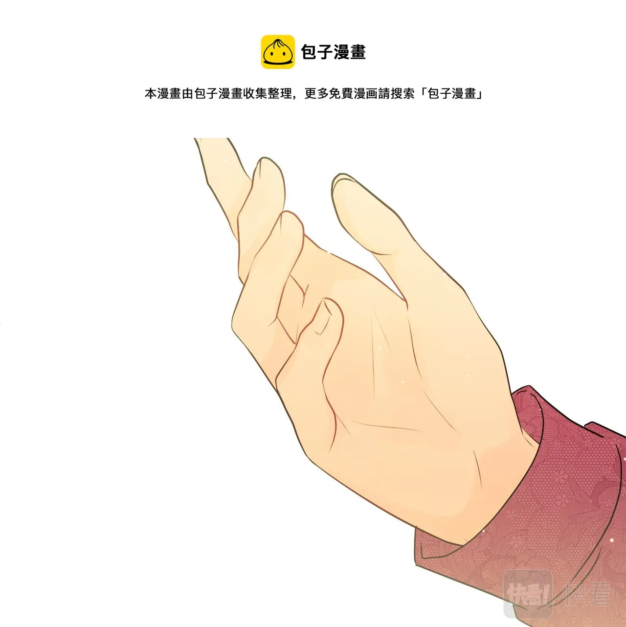 第54话 我很想你 第97页