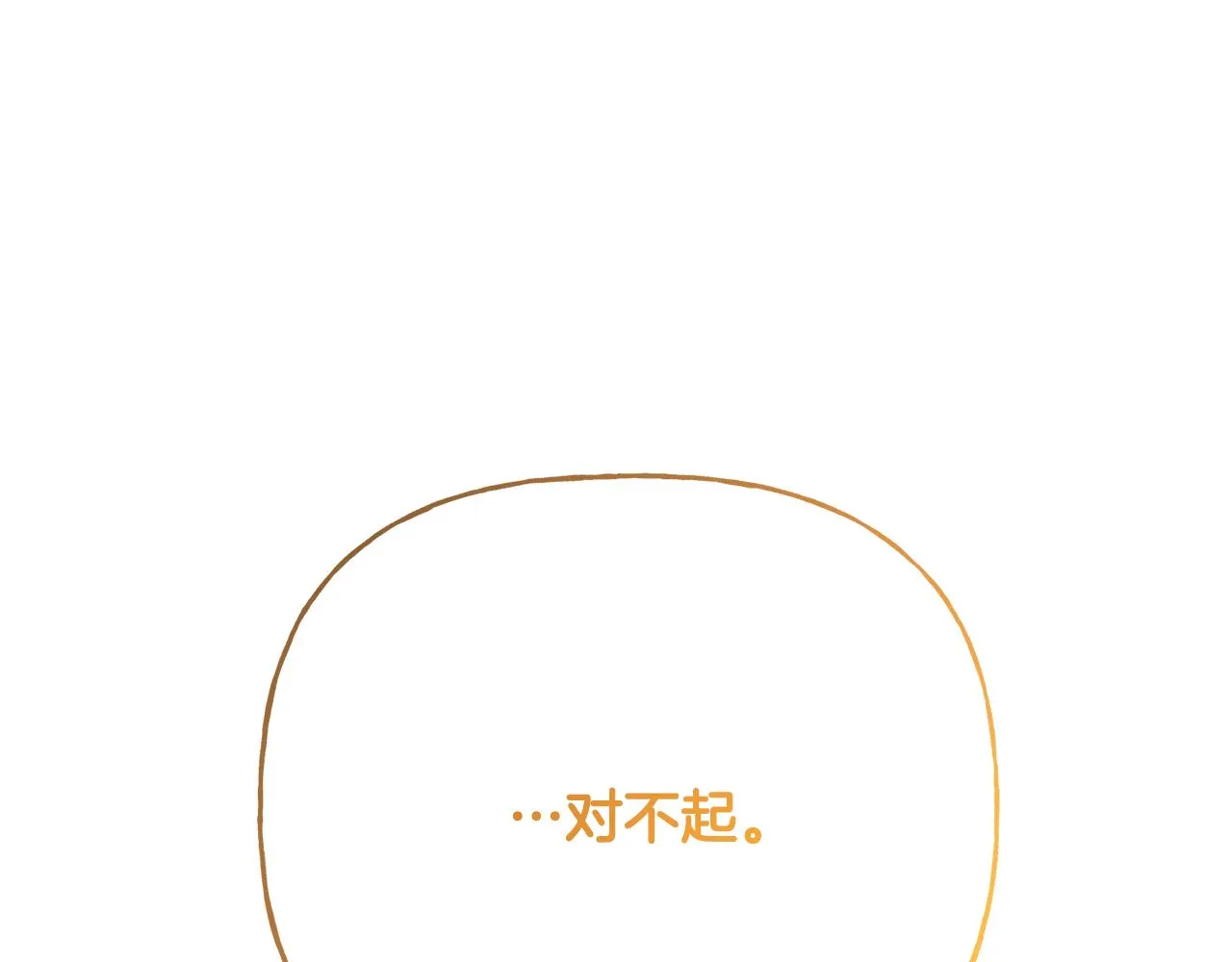 第54话 我很想你 第102页