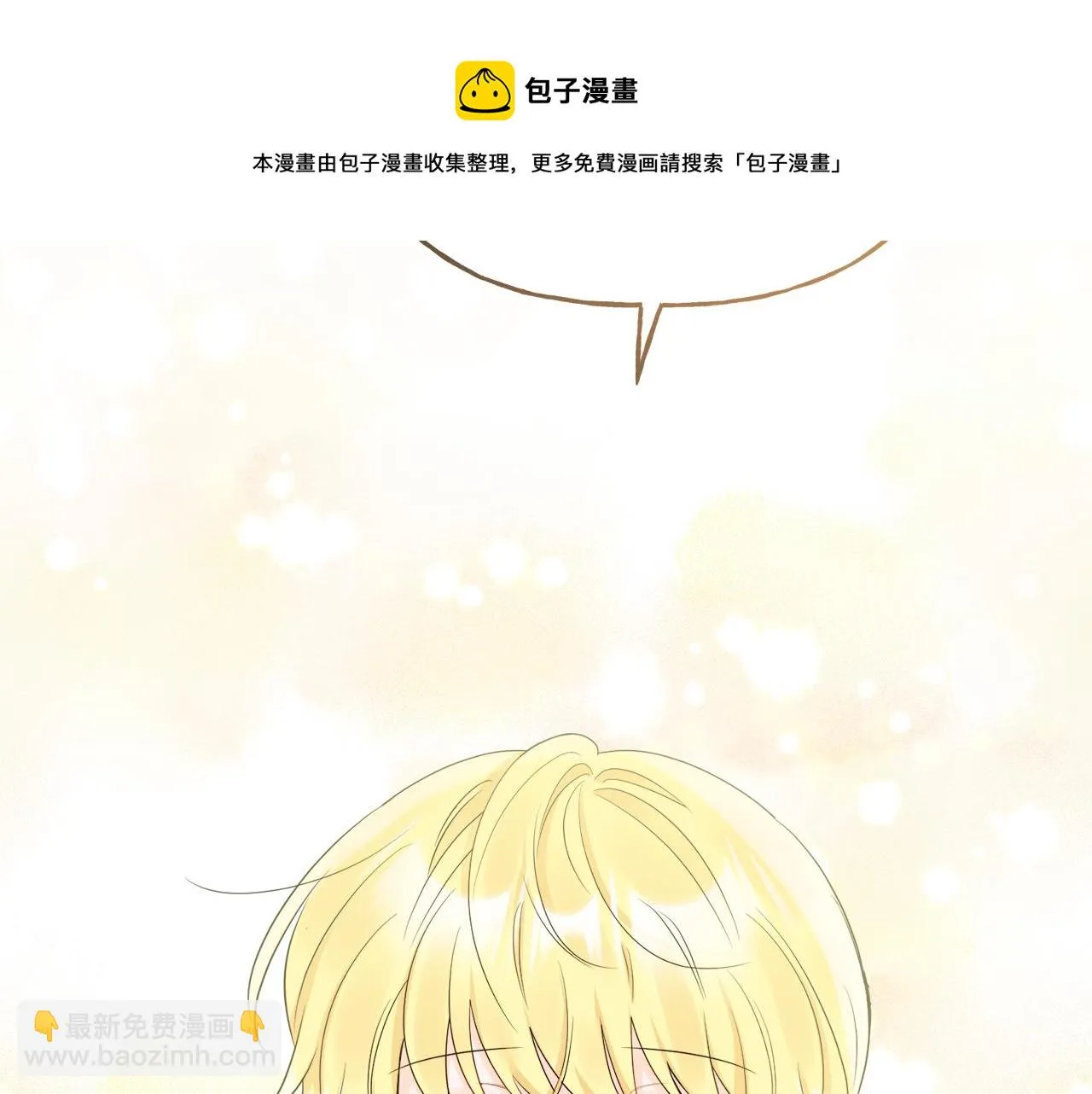 第54话 我很想你 第121页
