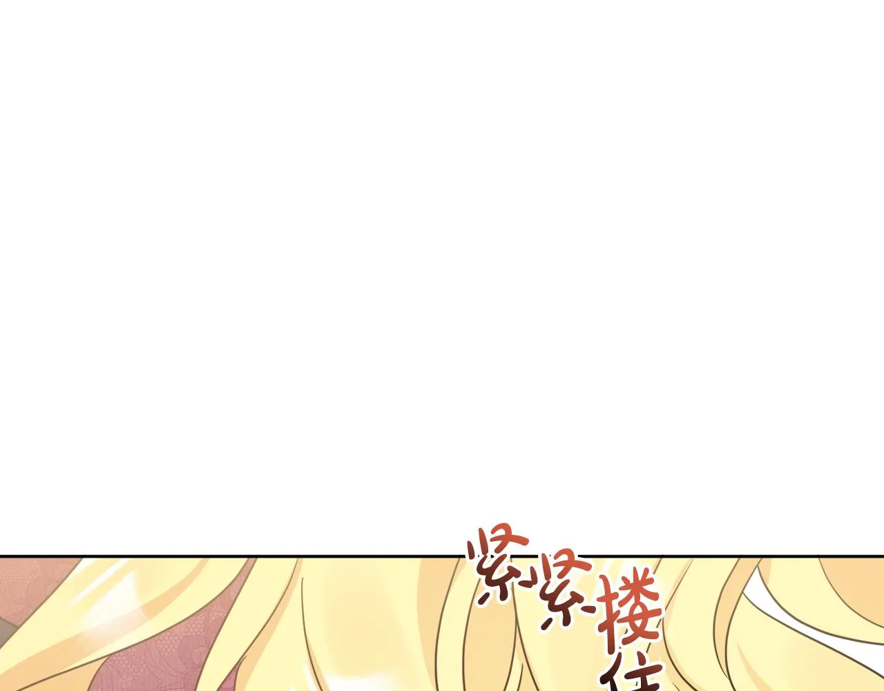第54话 我很想你 第131页