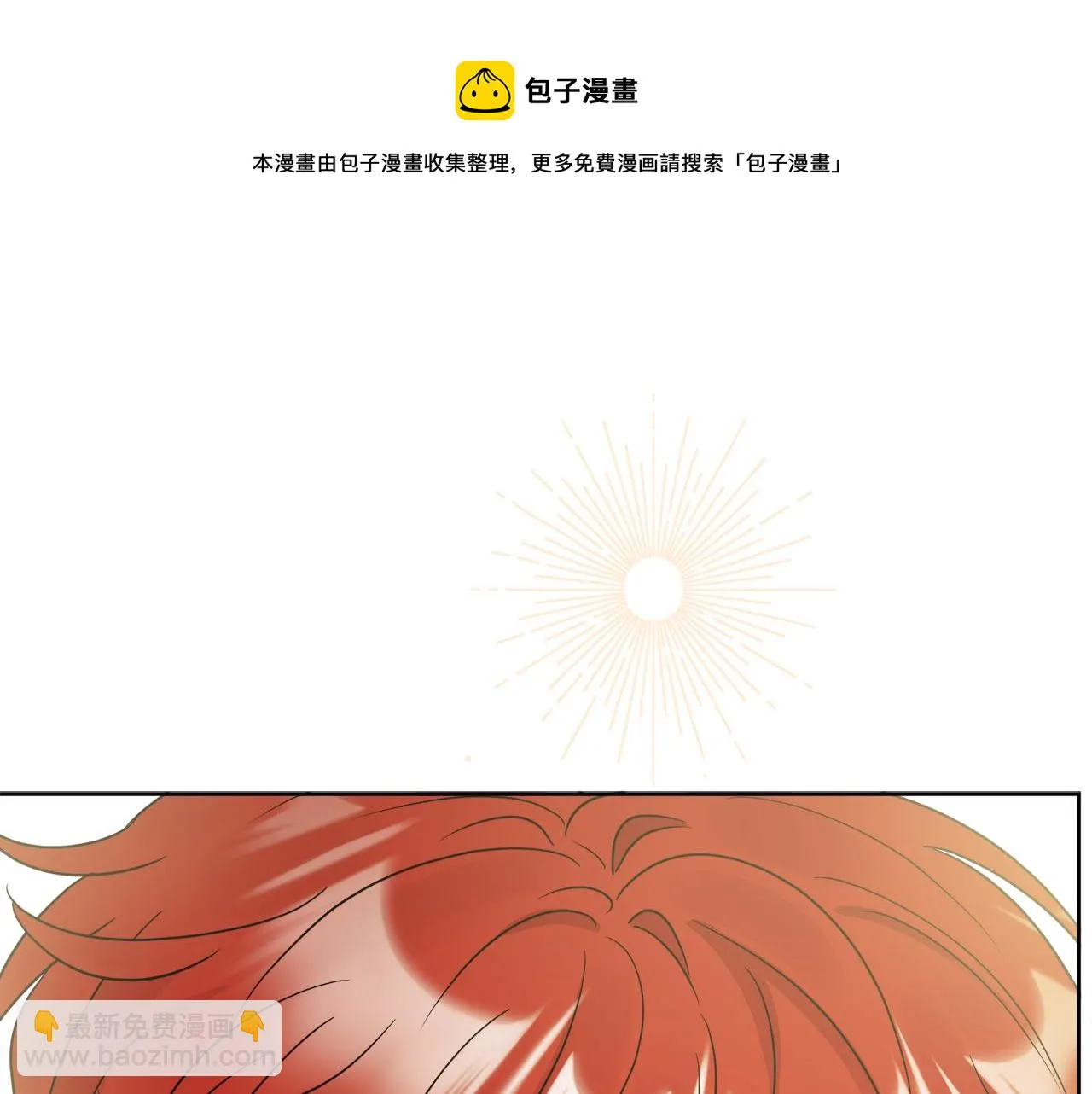 第54话 我很想你 第133页