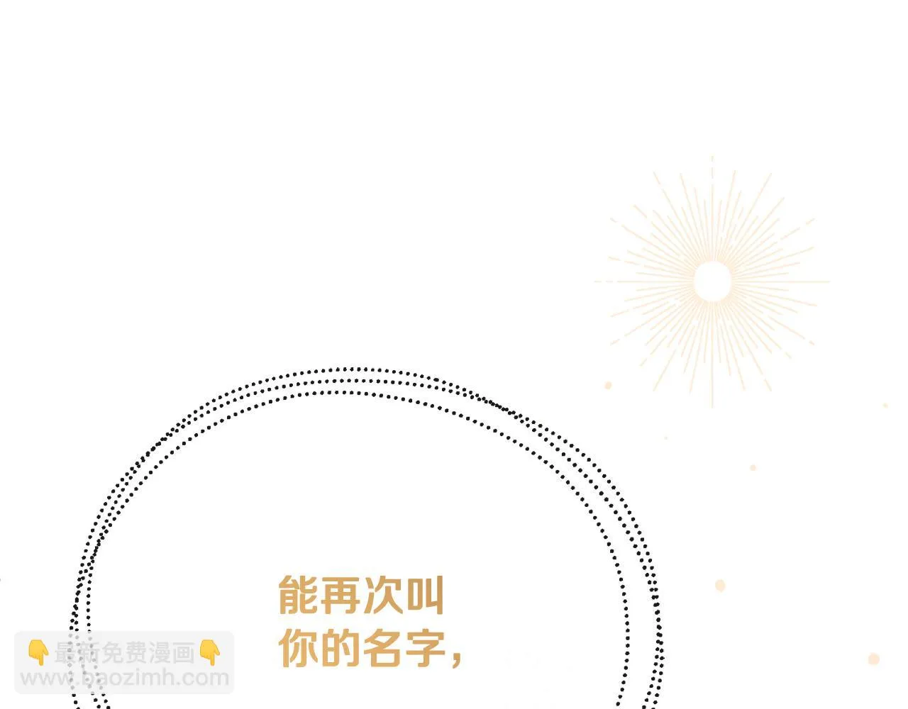第54话 我很想你 第140页