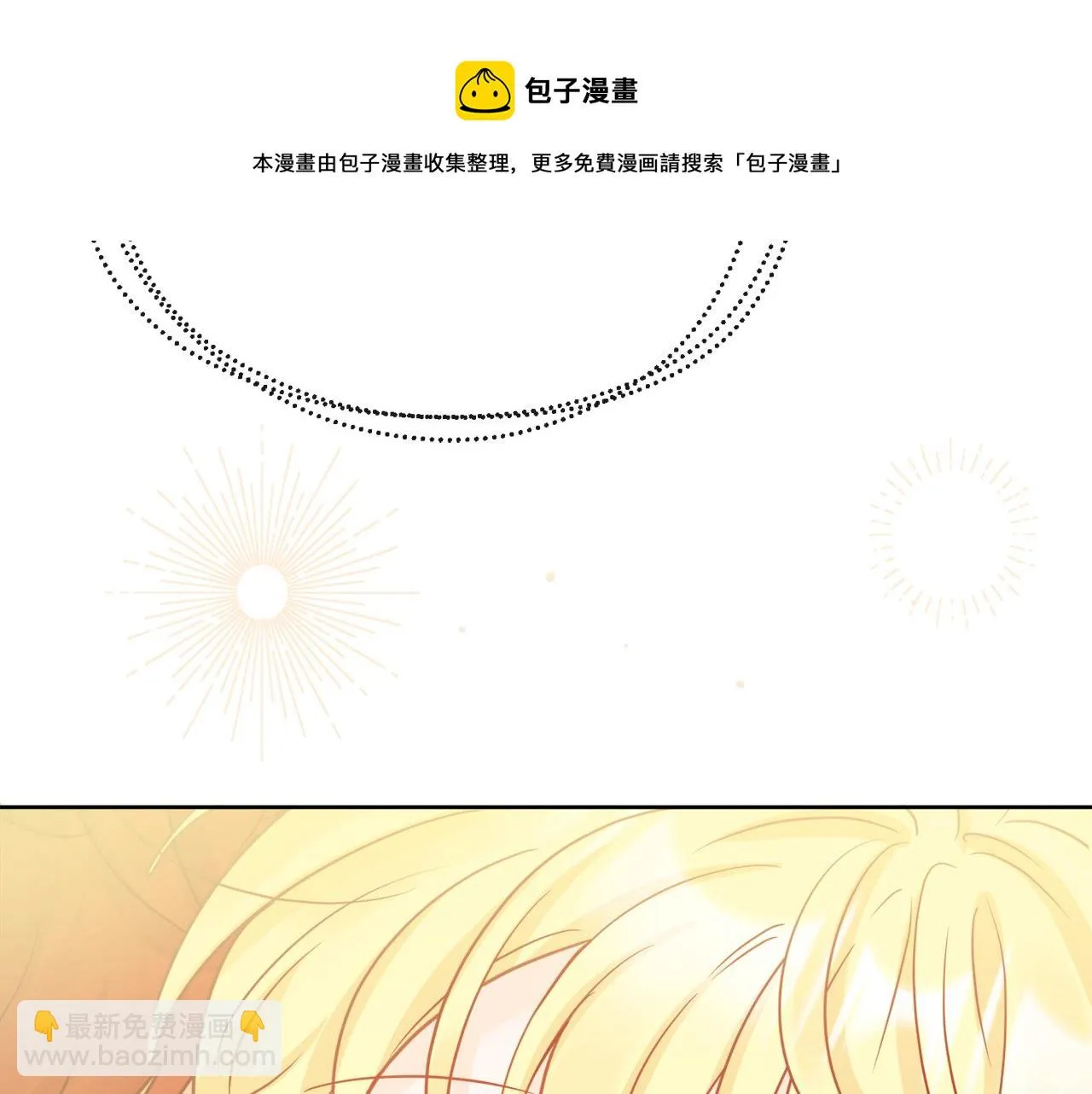 第54话 我很想你 第141页