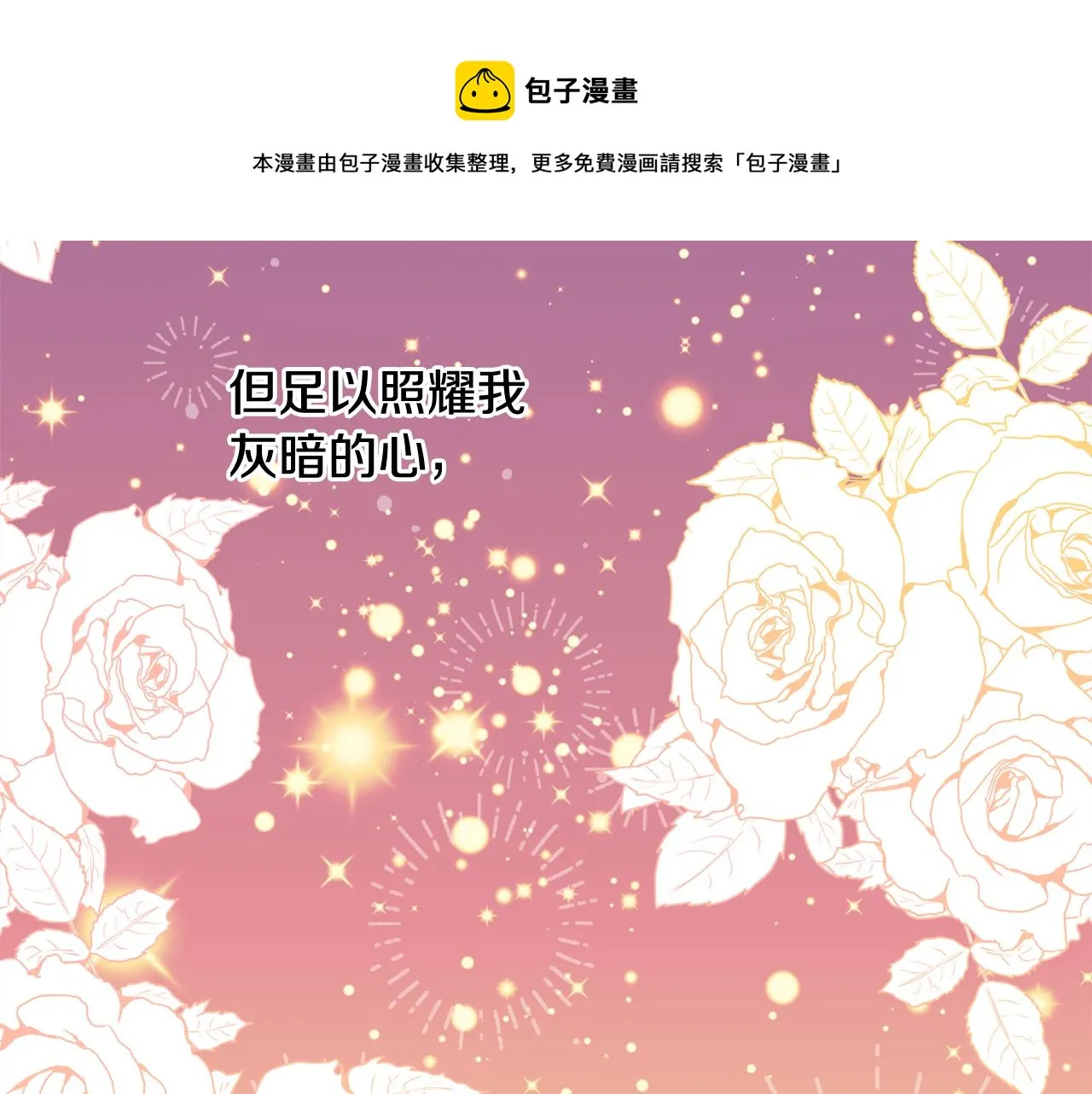 第54话 我很想你 第149页