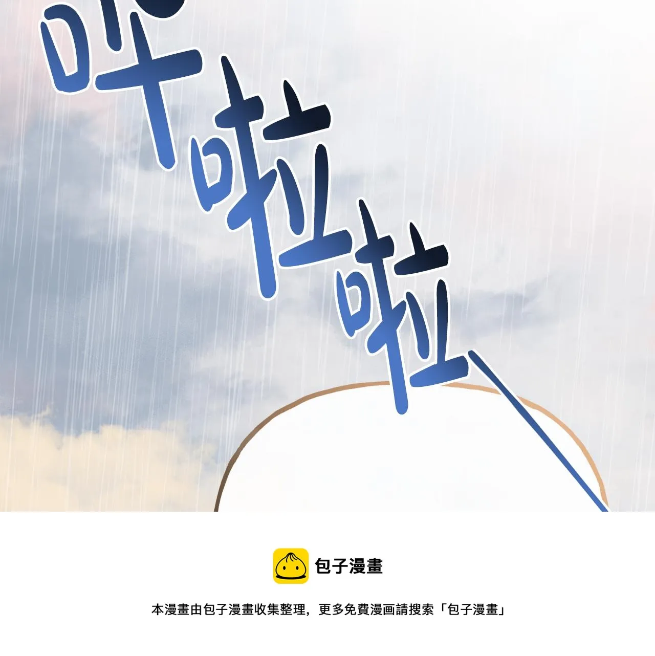 第54话 我很想你 第165页