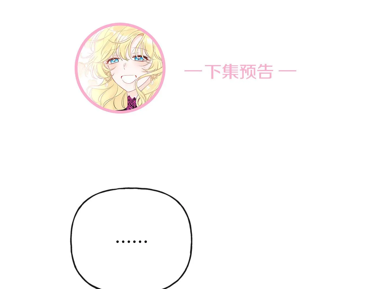 第54话 我很想你 第179页