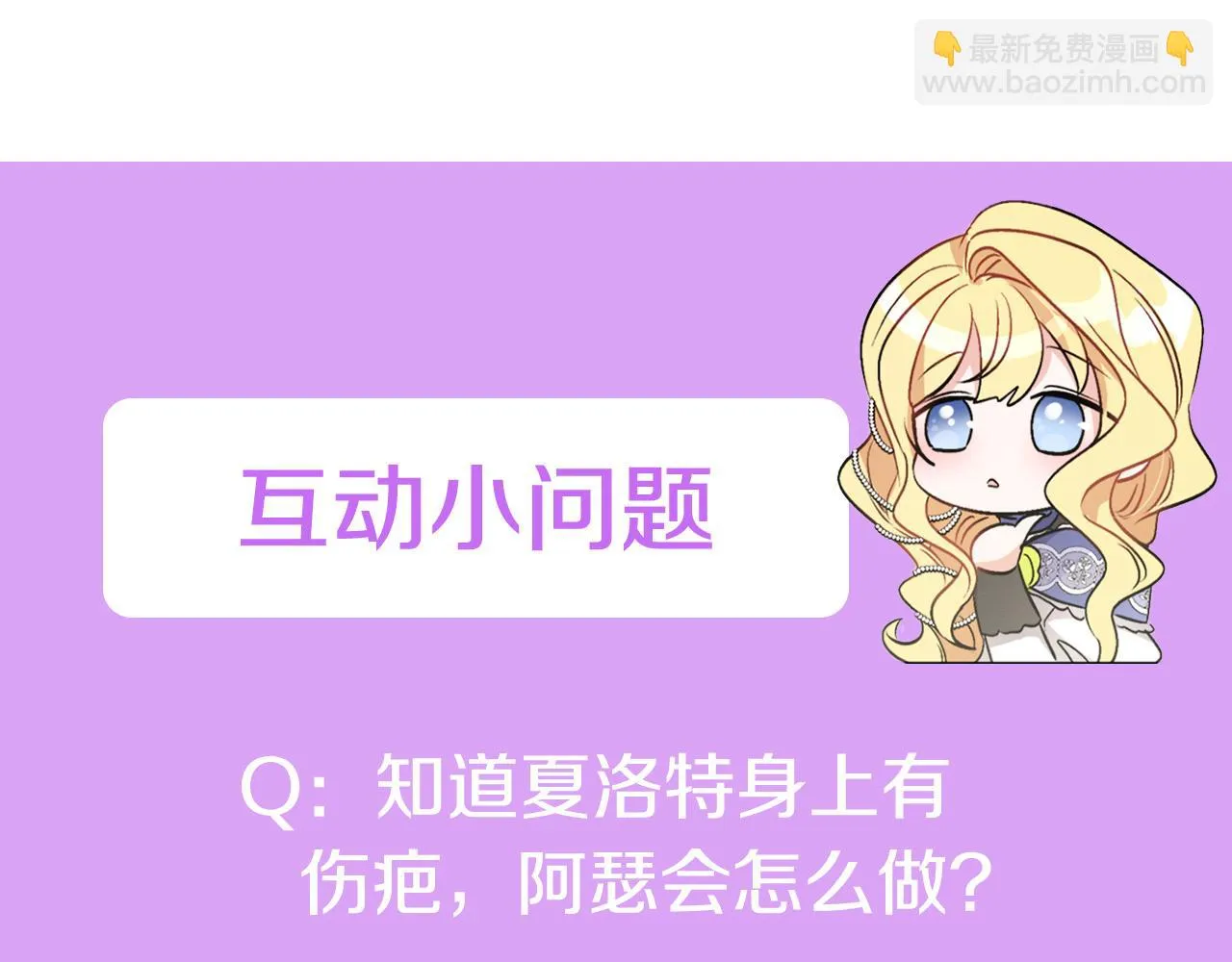第54话 我很想你 第192页