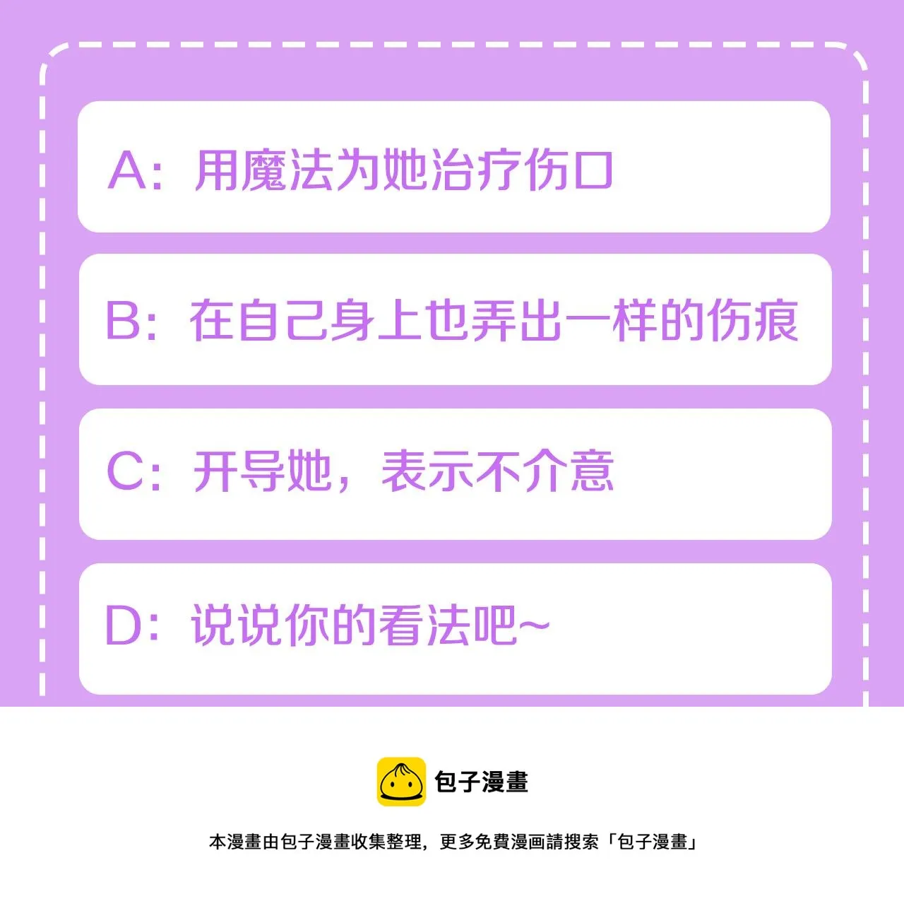 第54话 我很想你 第193页