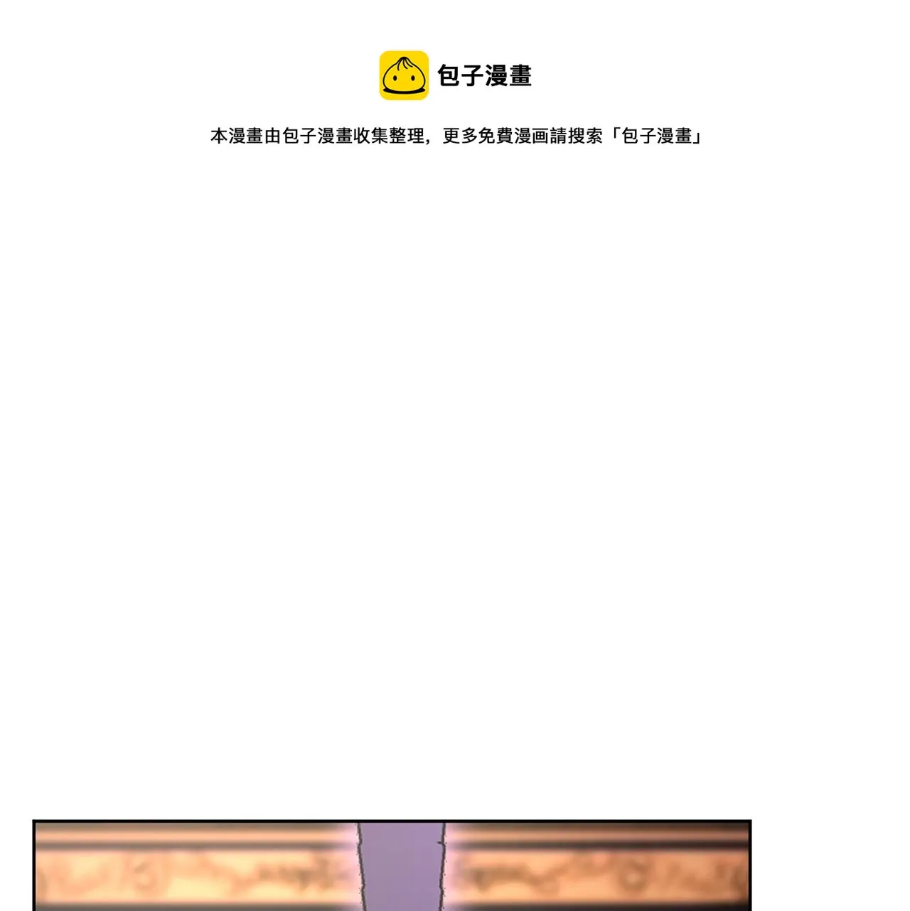 第67话 做回佣兵 第1页