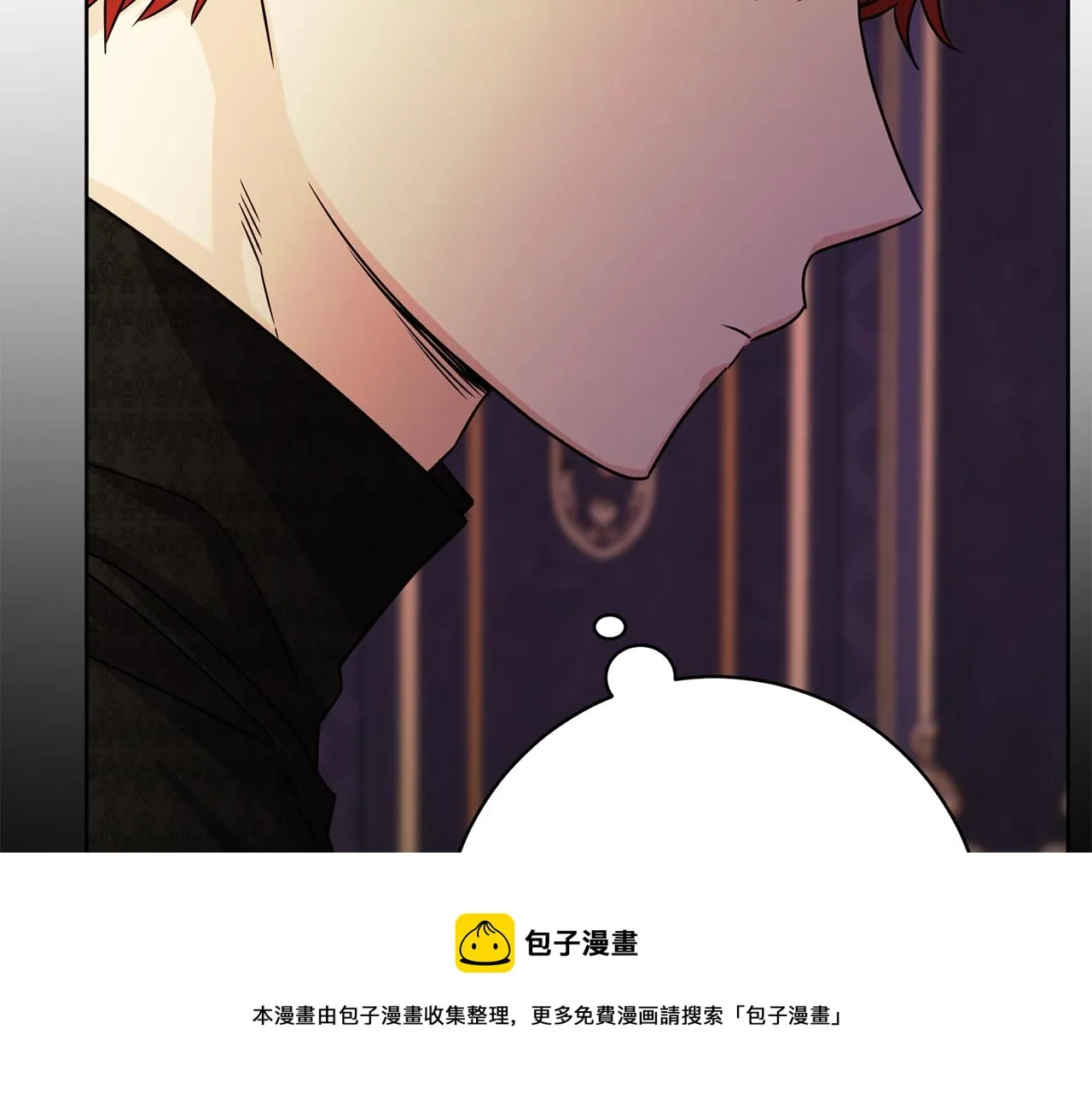 第67话 做回佣兵 第5页