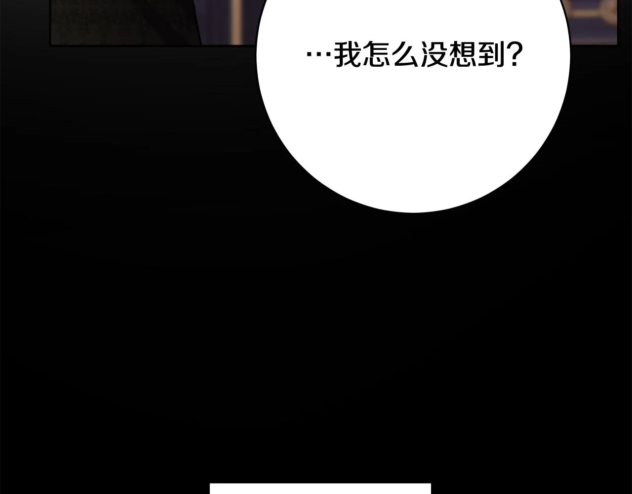 第67话 做回佣兵 第6页