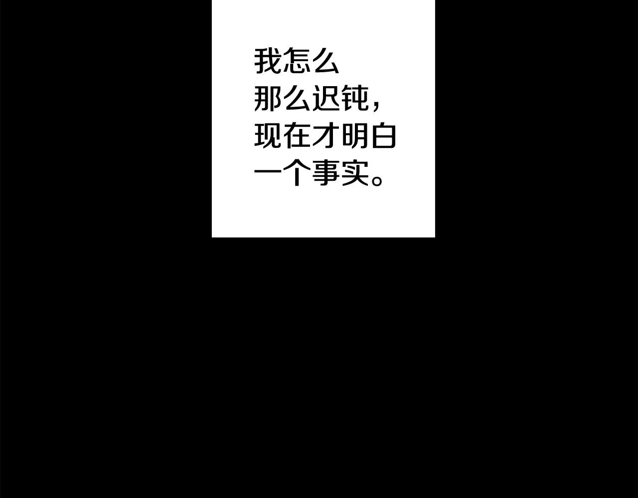 第67话 做回佣兵 第7页