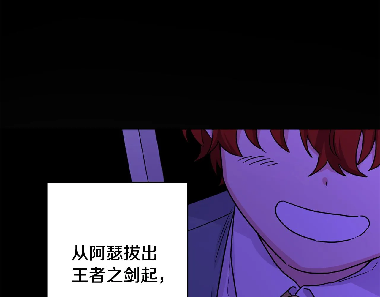 第67话 做回佣兵 第8页