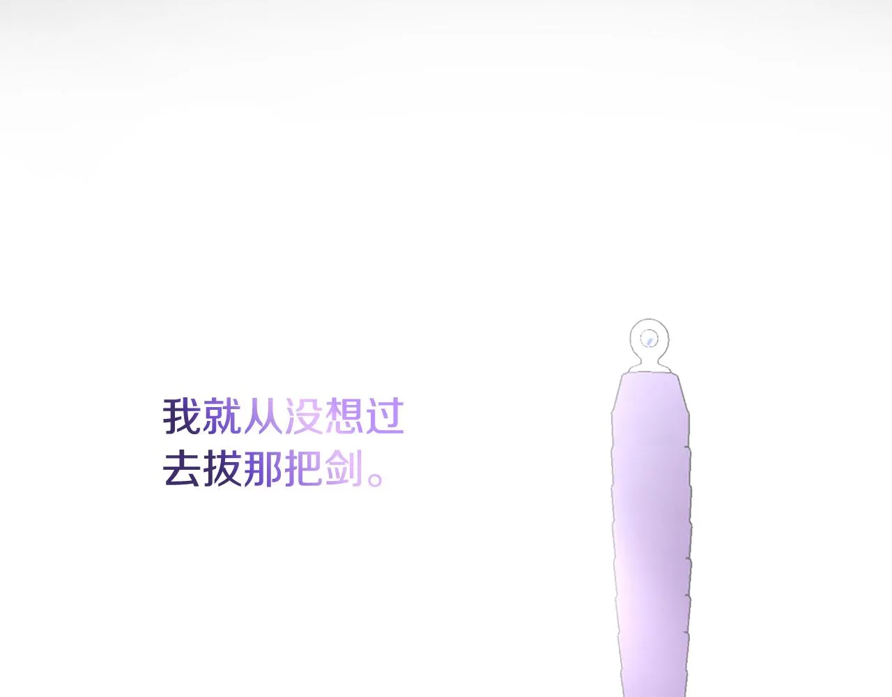 第67话 做回佣兵 第11页