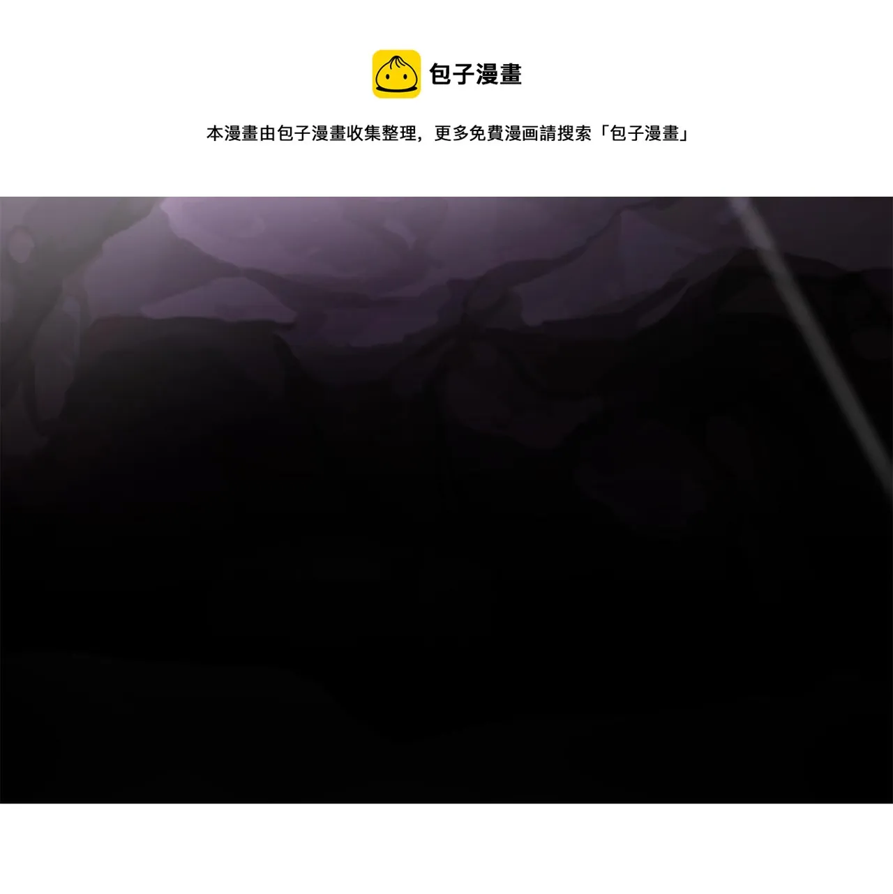 第67话 做回佣兵 第13页