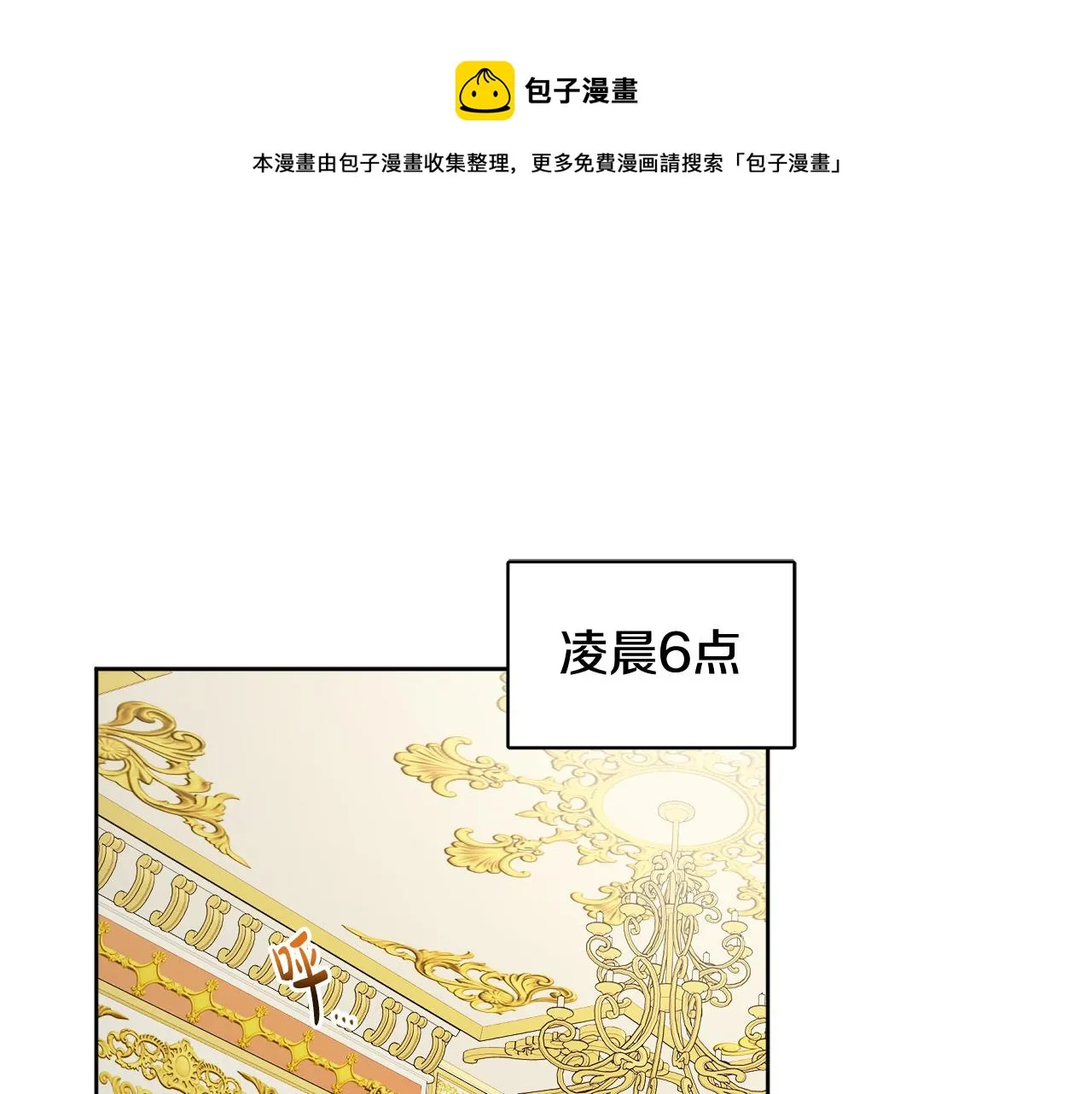 第67话 做回佣兵 第17页