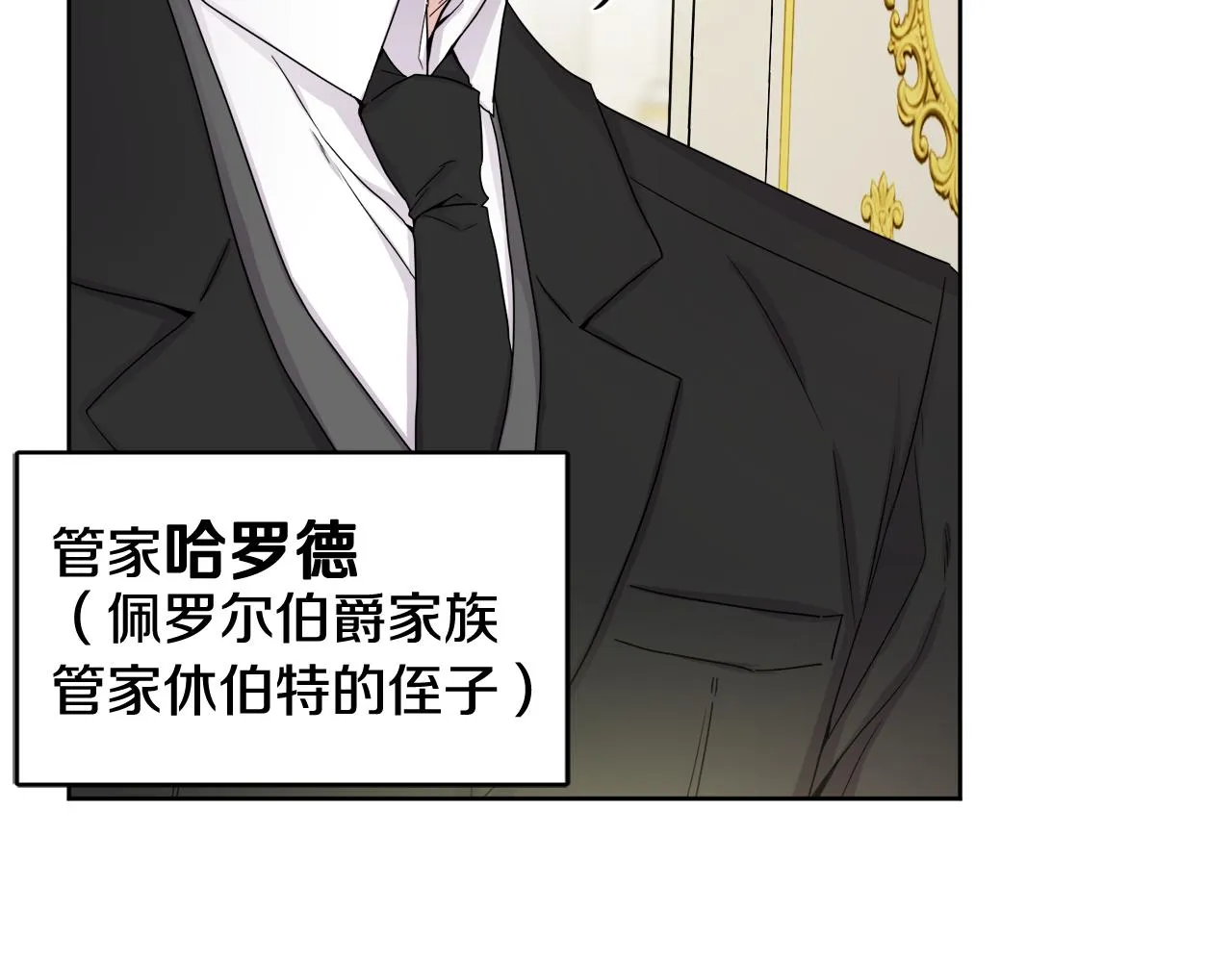 第67话 做回佣兵 第22页