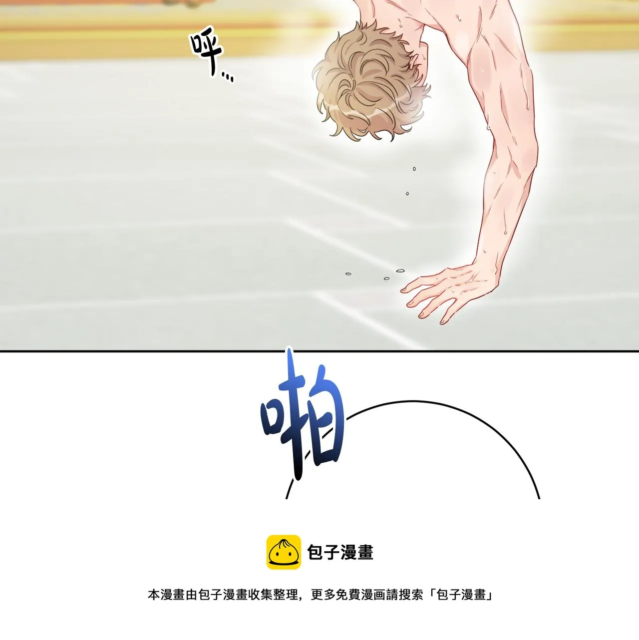 第67话 做回佣兵 第25页