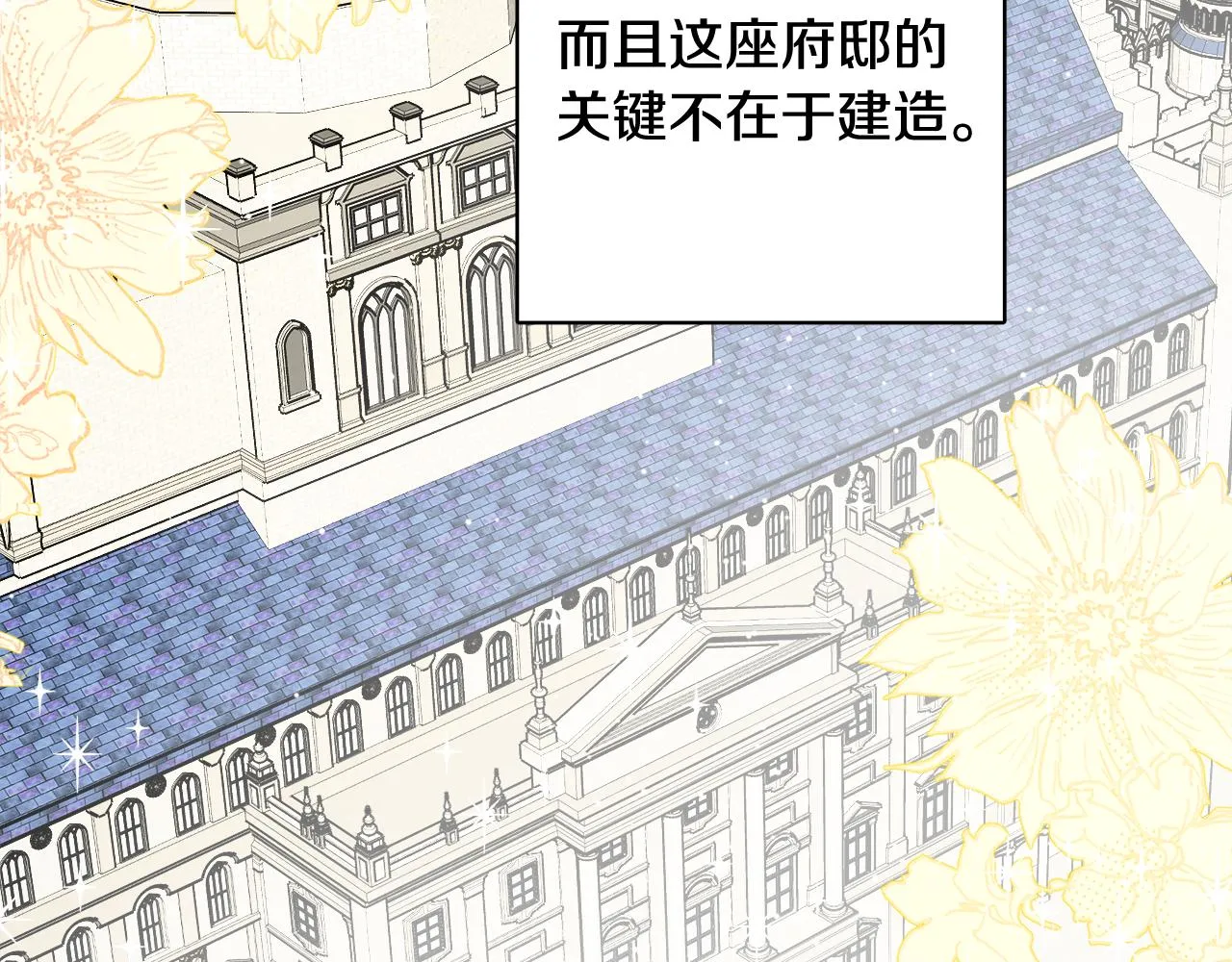 第67话 做回佣兵 第35页