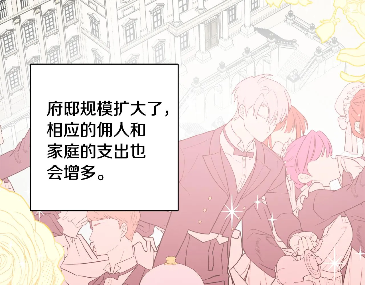 第67话 做回佣兵 第36页