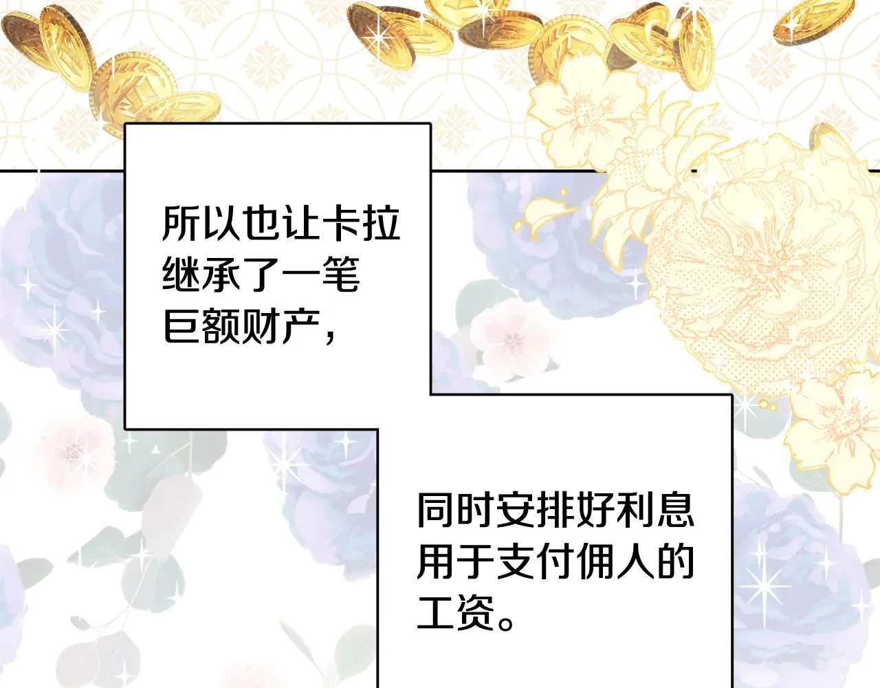 第67话 做回佣兵 第39页