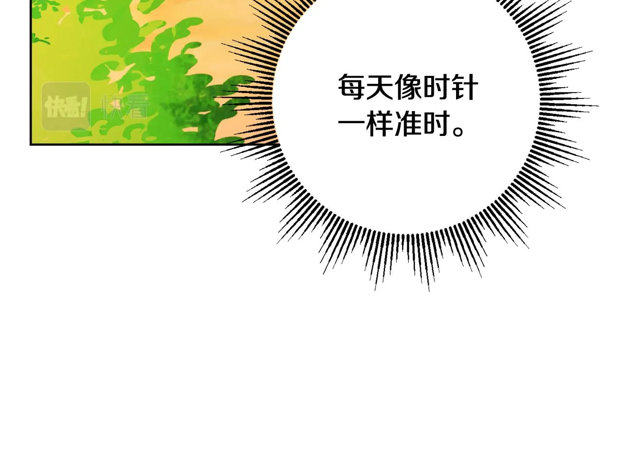 第67话 做回佣兵 第42页