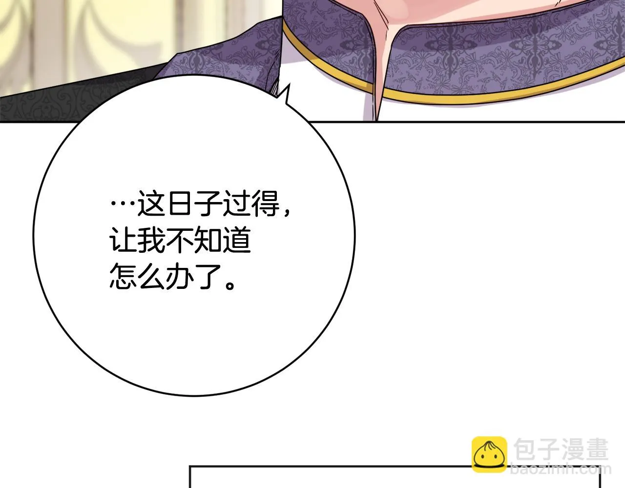 第67话 做回佣兵 第47页