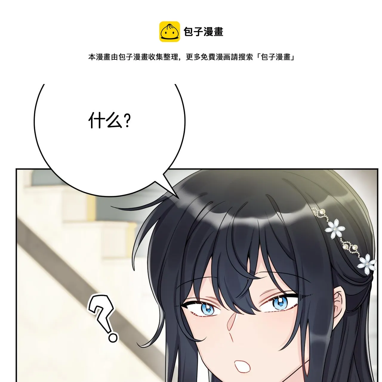 第67话 做回佣兵 第49页