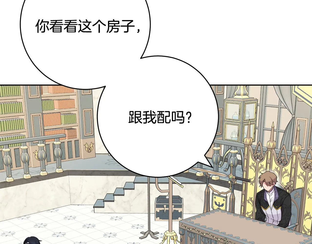 第67话 做回佣兵 第52页