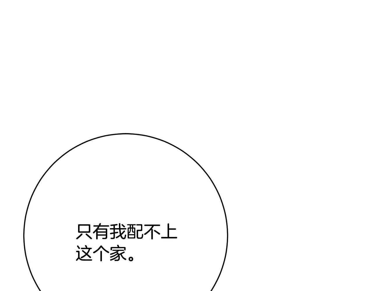 第67话 做回佣兵 第54页