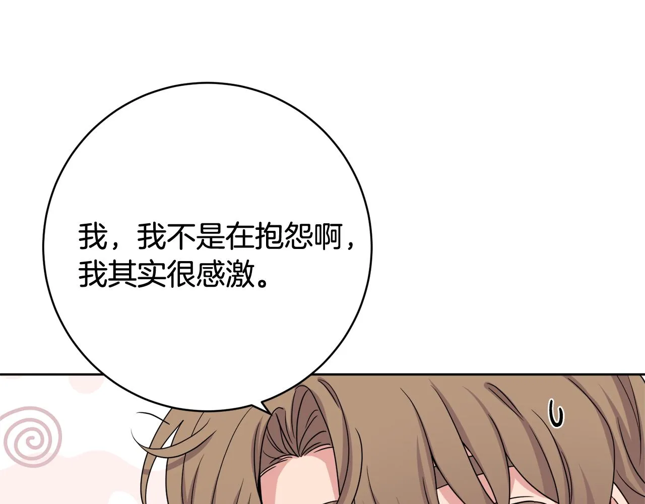 第67话 做回佣兵 第59页
