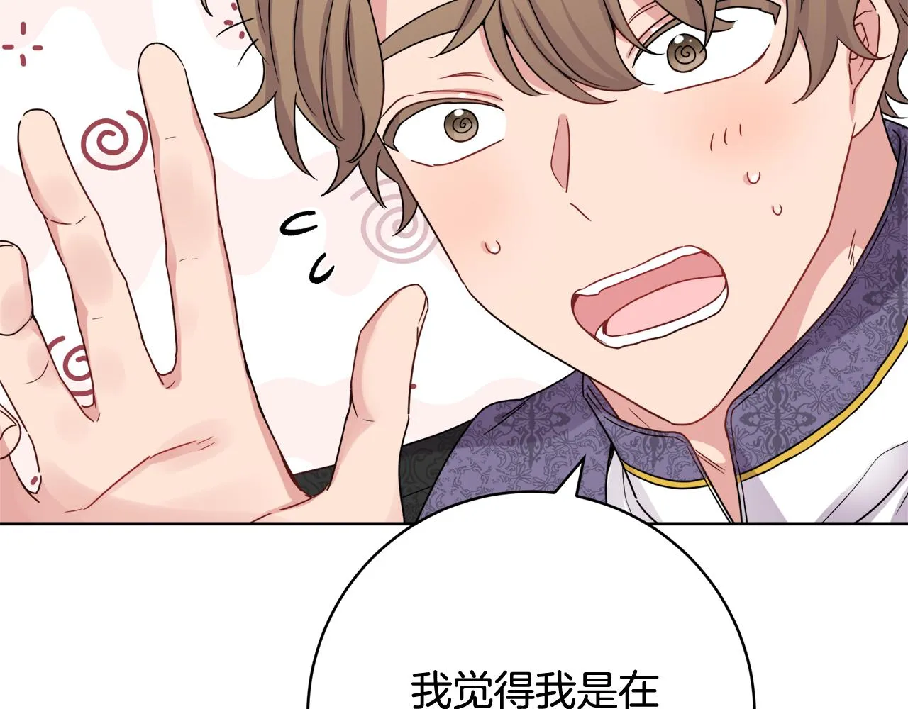 第67话 做回佣兵 第60页