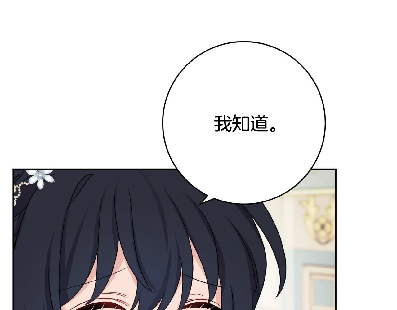 第67话 做回佣兵 第62页