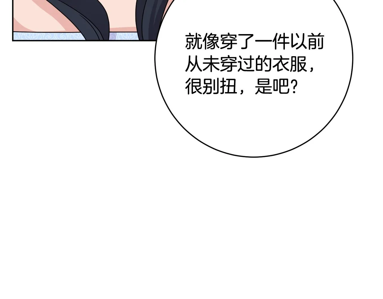 第67话 做回佣兵 第64页