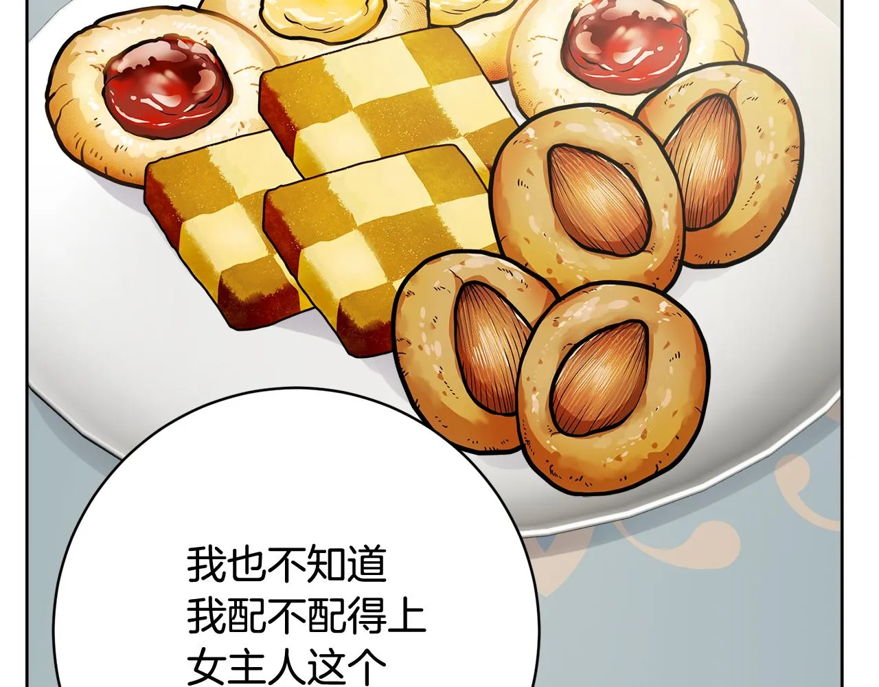 第67话 做回佣兵 第66页