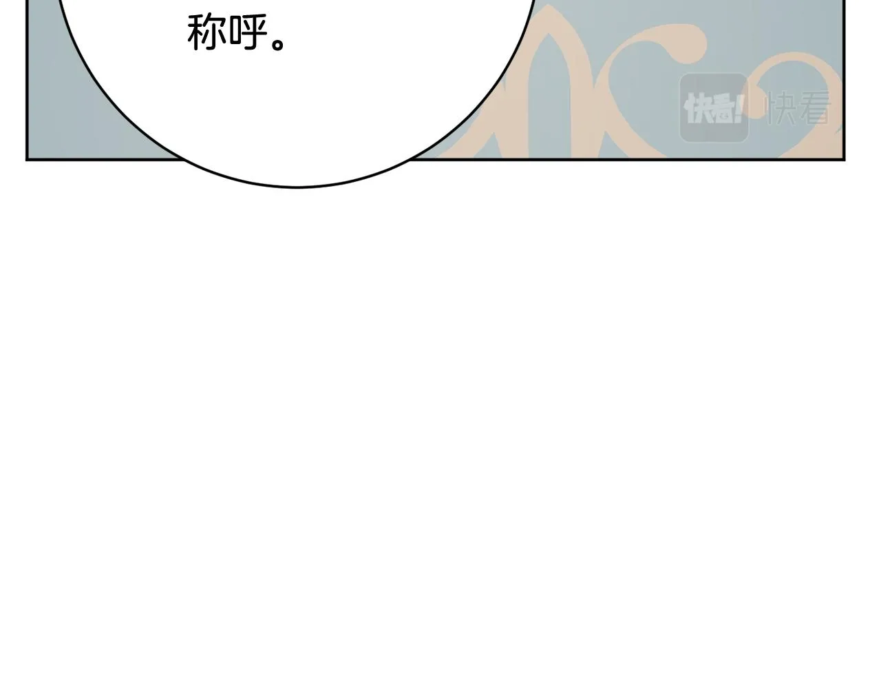 第67话 做回佣兵 第67页