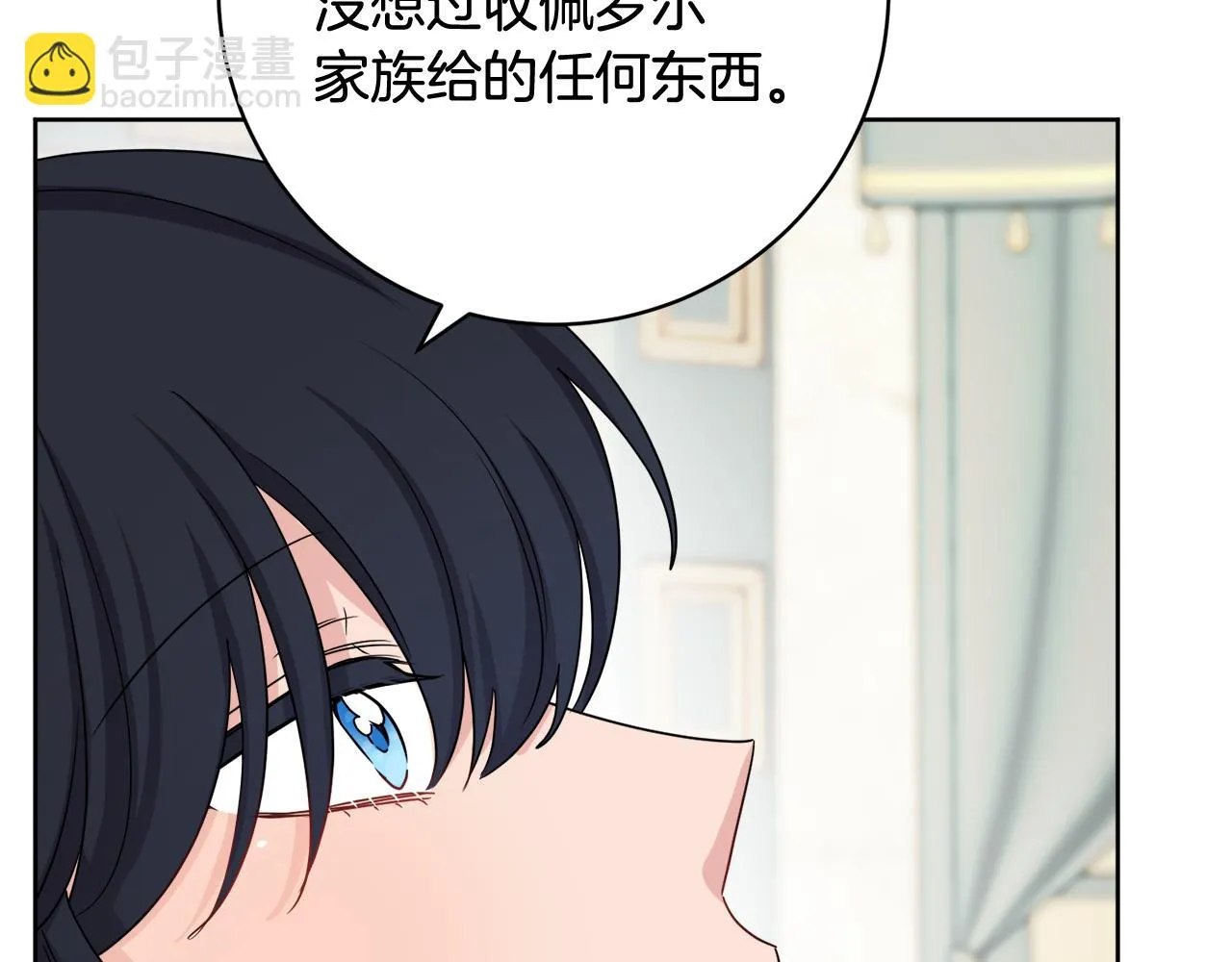 第67话 做回佣兵 第70页