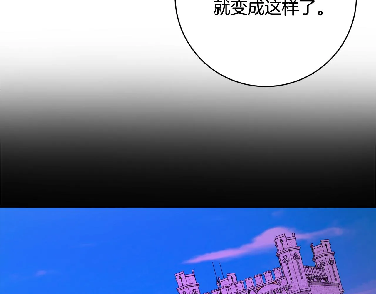 第67话 做回佣兵 第72页