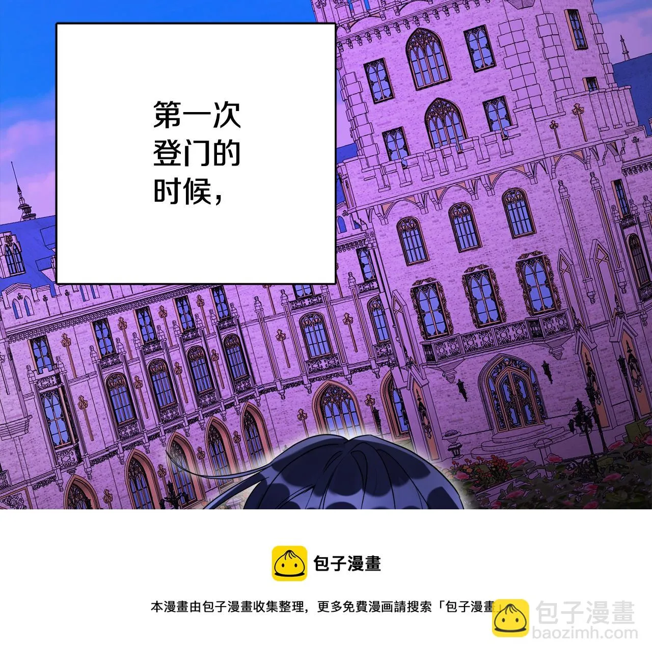 第67话 做回佣兵 第73页