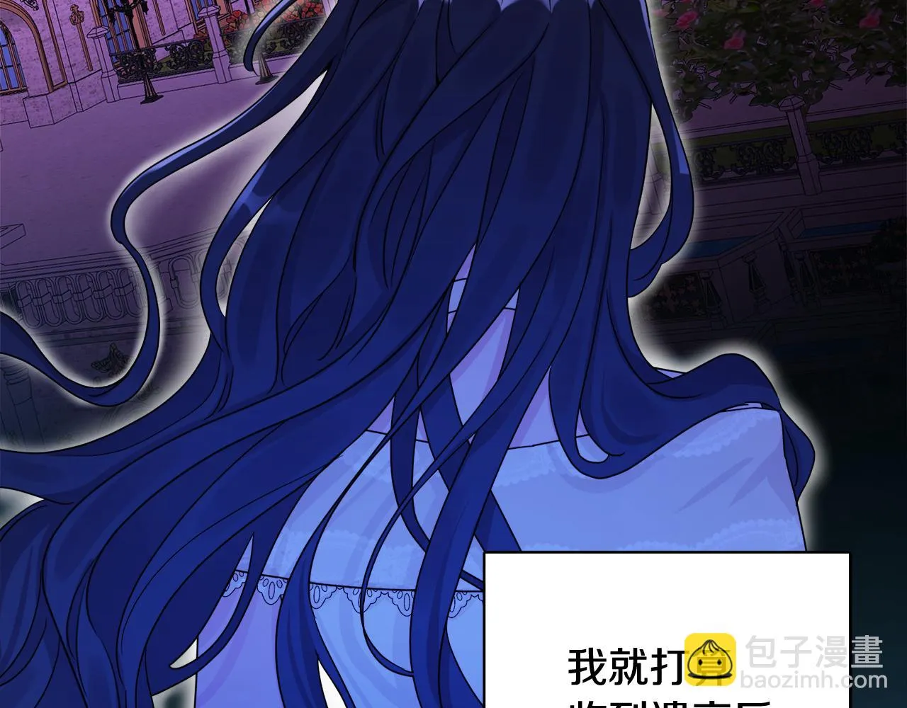 第67话 做回佣兵 第74页