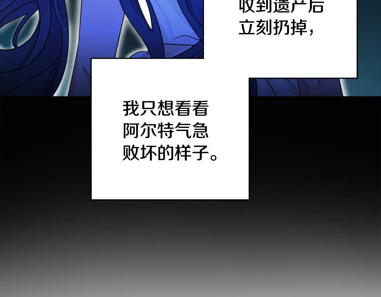 第67话 做回佣兵 第75页