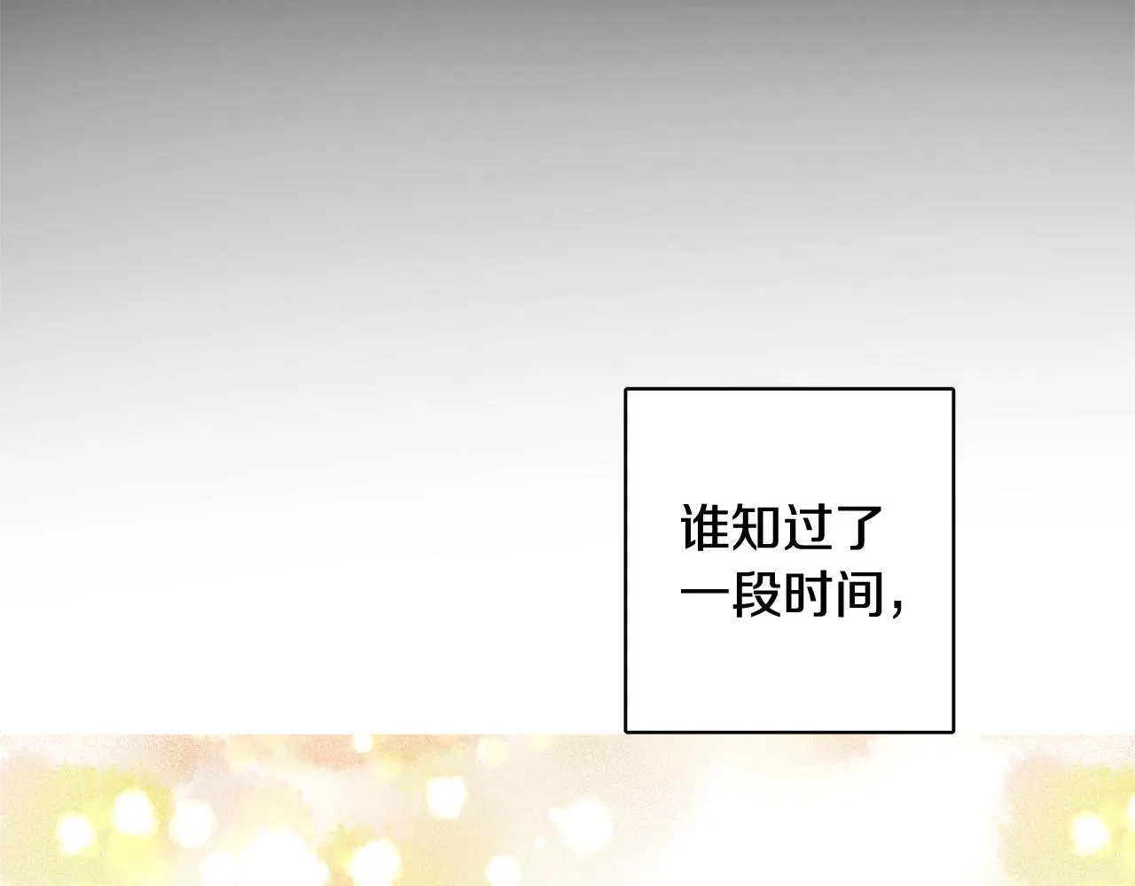 第67话 做回佣兵 第76页