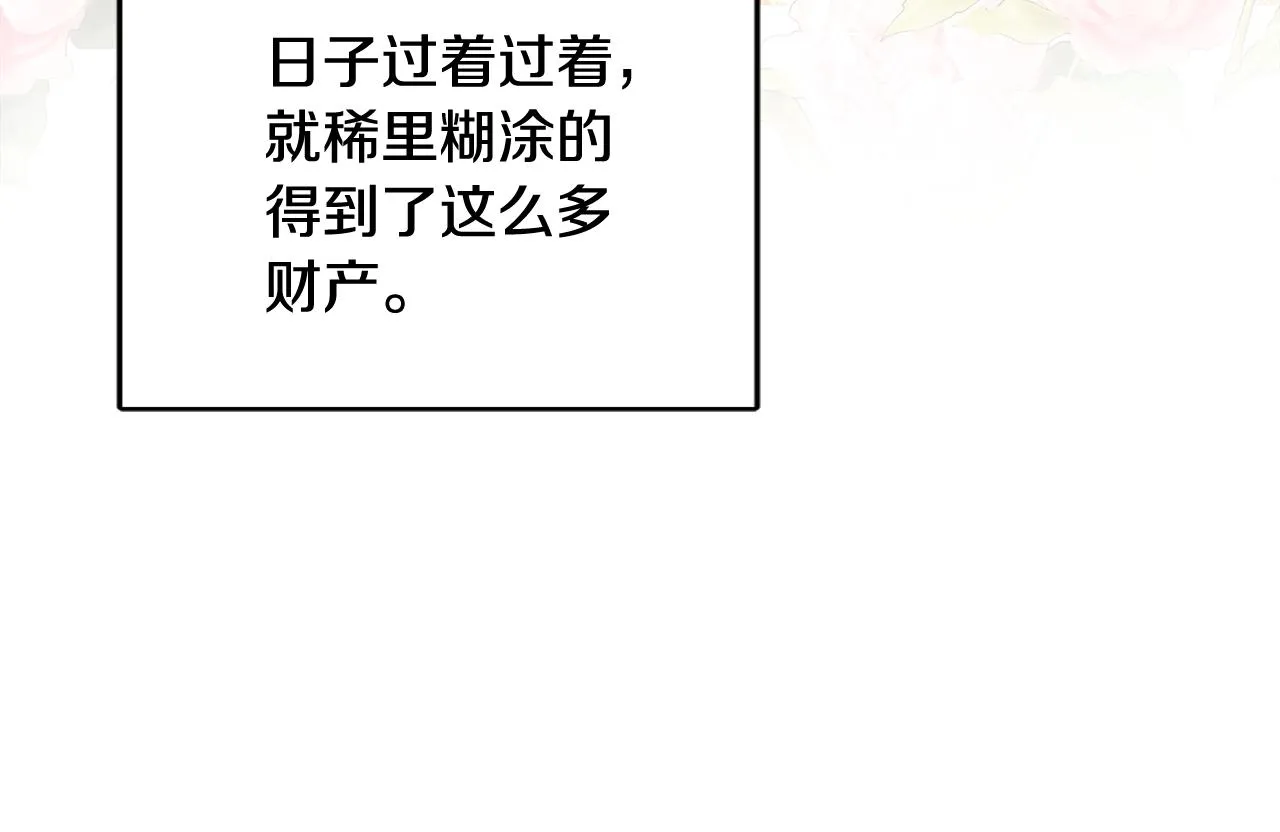 第67话 做回佣兵 第80页