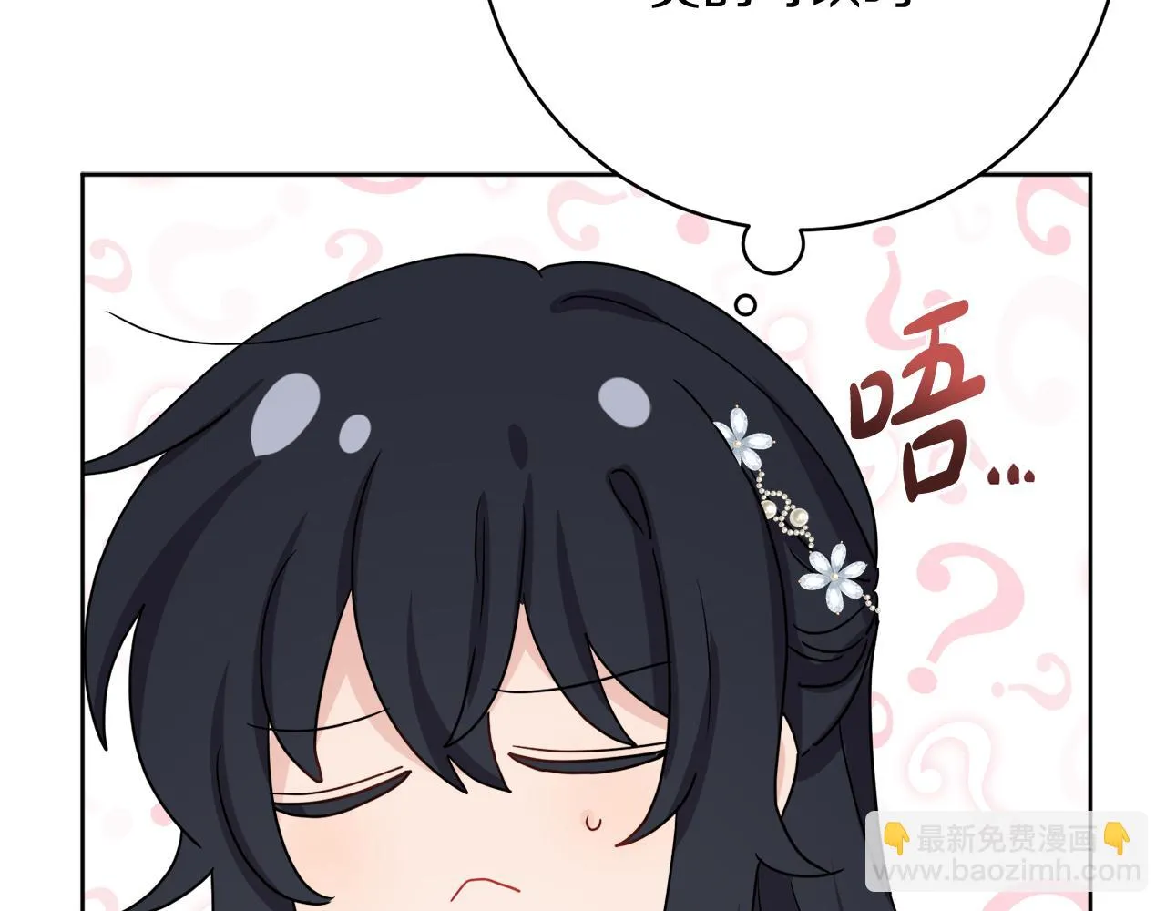 第67话 做回佣兵 第82页
