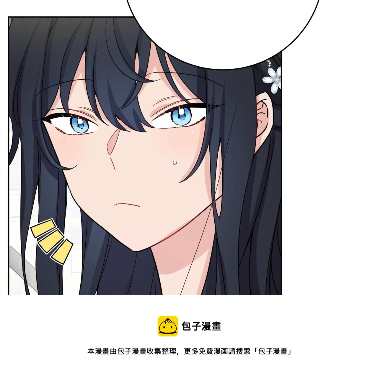 第67话 做回佣兵 第85页