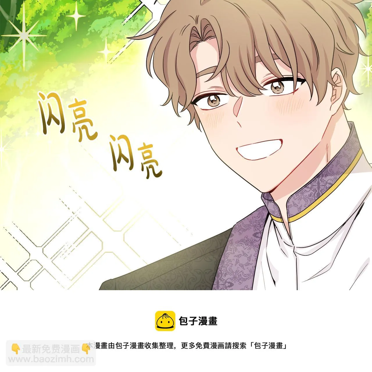 第67话 做回佣兵 第89页
