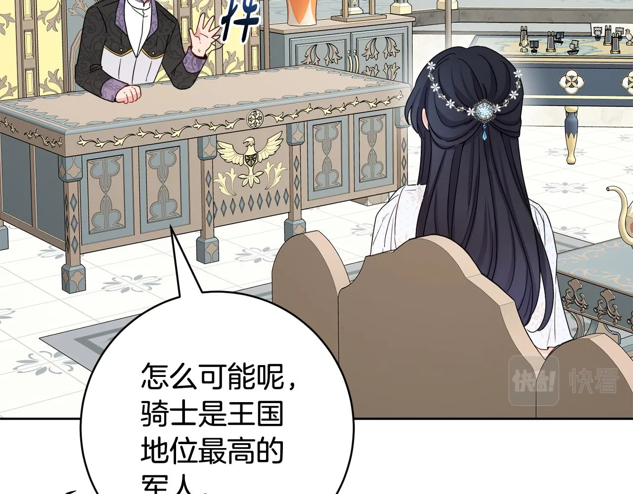 第67话 做回佣兵 第102页